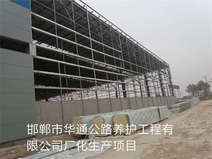 河东华通公路养护工程有限公司长化生产项目
