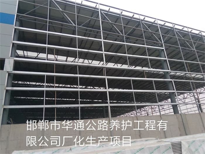 河东华通公路养护工程有限公司长化生产项目