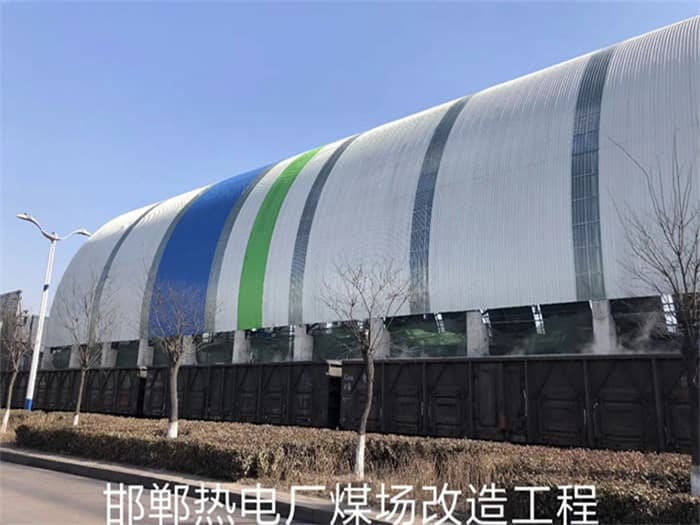 河东热电厂煤场改造工程